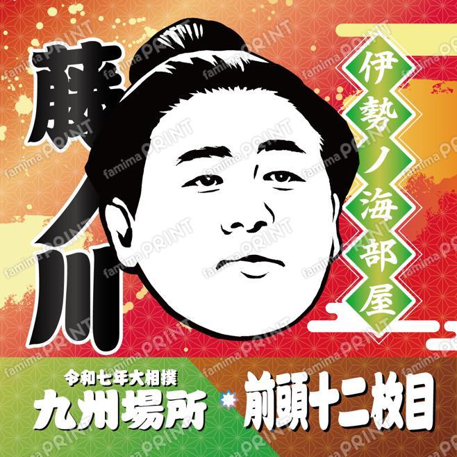 前頭十二枚目　藤ノ川_SQ