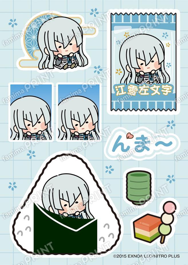 江雪左文字