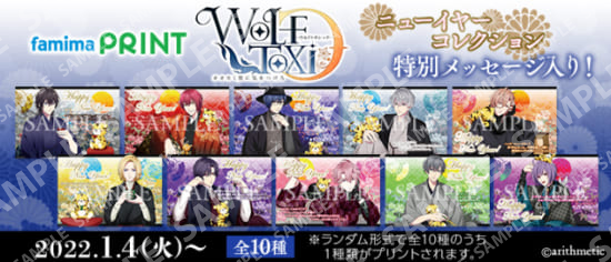 WolfToxic（ウルトキ）ニューイヤーコレクション～2022ver L判～ メッセージ入り