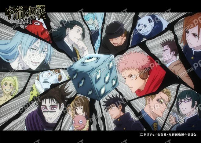 【再販】TVアニメ『呪術廻戦』第2期「渋谷事変」49