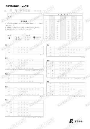 2026Z14 Kanagawa Prefecture Science