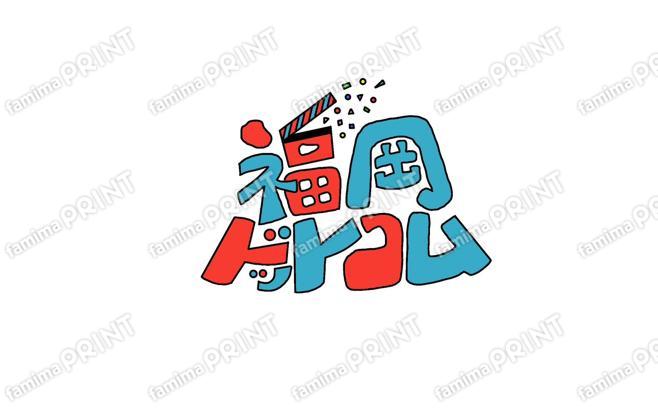 福岡ドットコム　ロゴシール