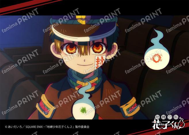 TVアニメ「地縛少年花子くん２」前編場面写ブロマイド 第2の怪01