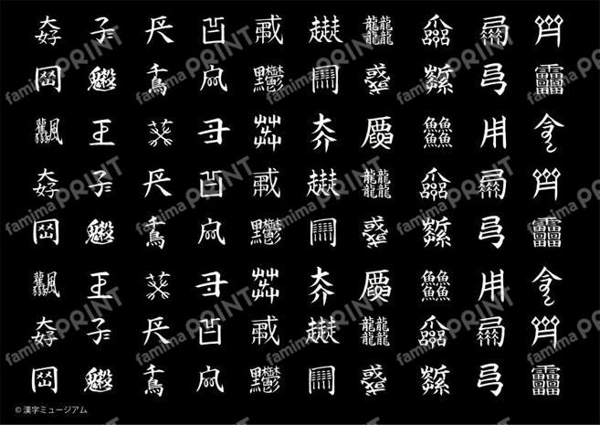 難読漢字ブックカバー（黒２）