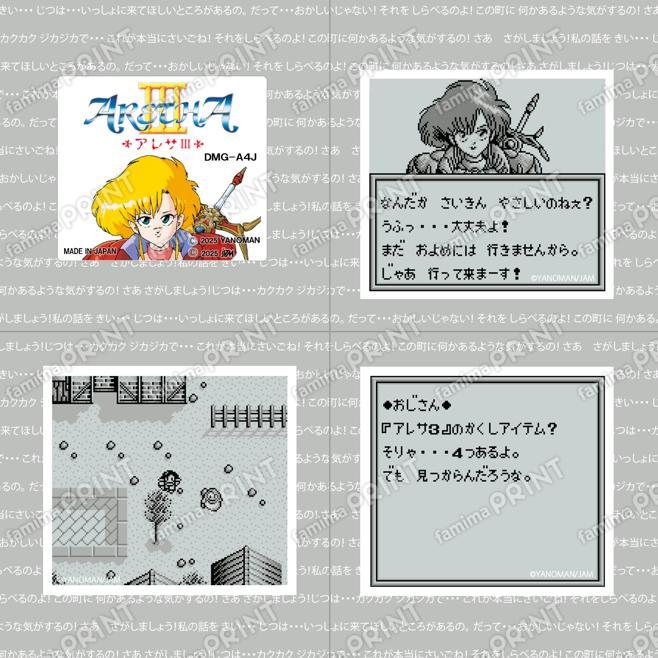 GBアレサⅢ カートリッジシール