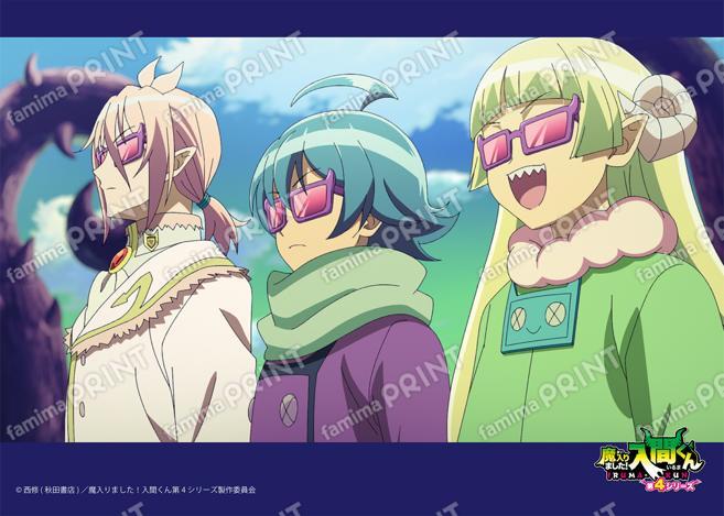 アニメ『魔入りました！入間くん』第4シリーズ場面写ブロマイド 第1話 02