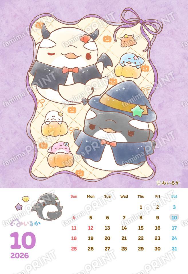 みいるかカレンダー 2026年10月