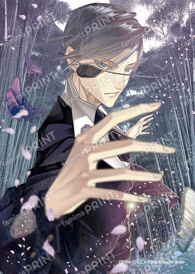 【再販】華アワセ 朔 -蛟編- キービジュアル