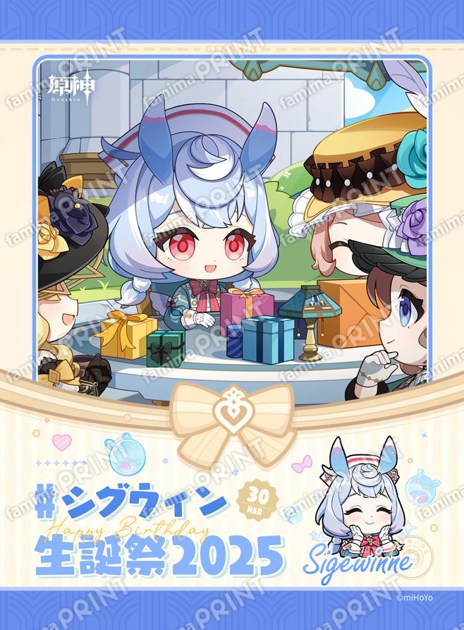 シグウィン_生誕祭ブロマイド