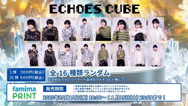 ECHOES CUBE 第１弾ワンマン記念ランダムブロマイド