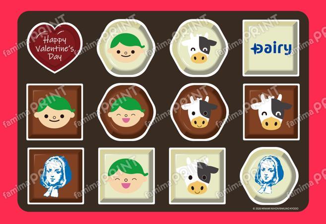 ハッピーバレンタインチョコレート風シール02