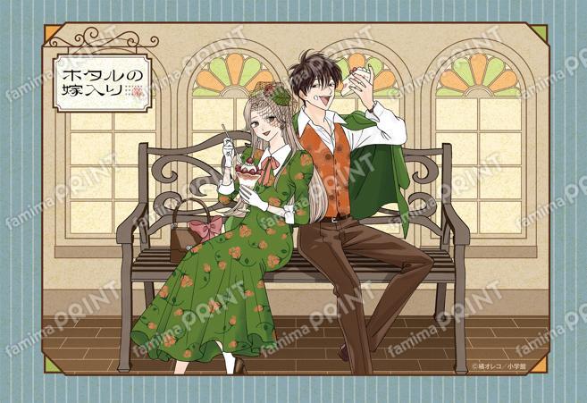 ホタルの嫁入り オリジナルブロマイド03