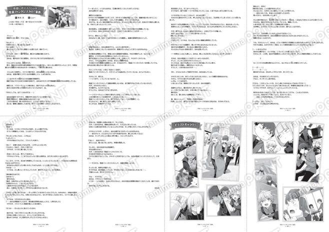 Kaito Red SS (7) Kaito Fantasista的“家庭”