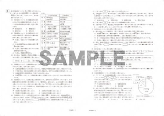 ＭＪ-中学受験完成テスト　社会　第4回