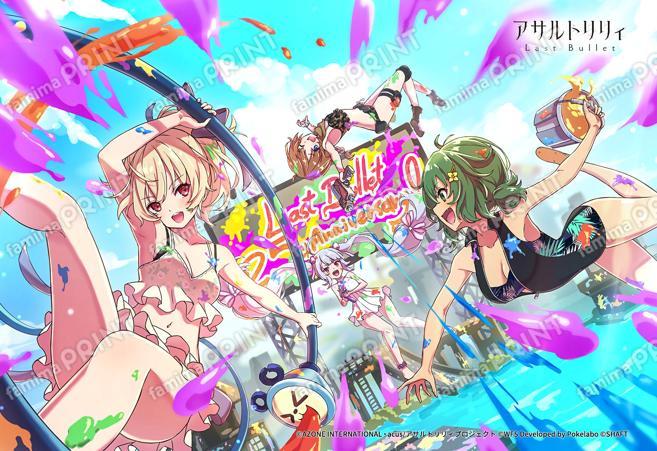 祝2.5周年 GO!GO!スプラッシュ