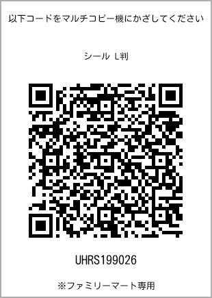 Size sticker (L size), QR code with print number [UHRS199026]. FamilyMart exclusive.