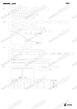2026O01慶應義塾普通部理科