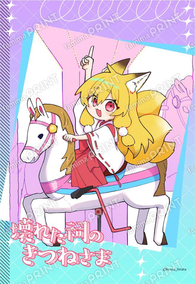 平田ひろた　ブロマイド&シール06