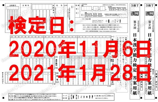 3级2次份组合