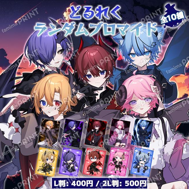 どるれく- Doll’s Requiem -ランダムブロマイド 第7弾