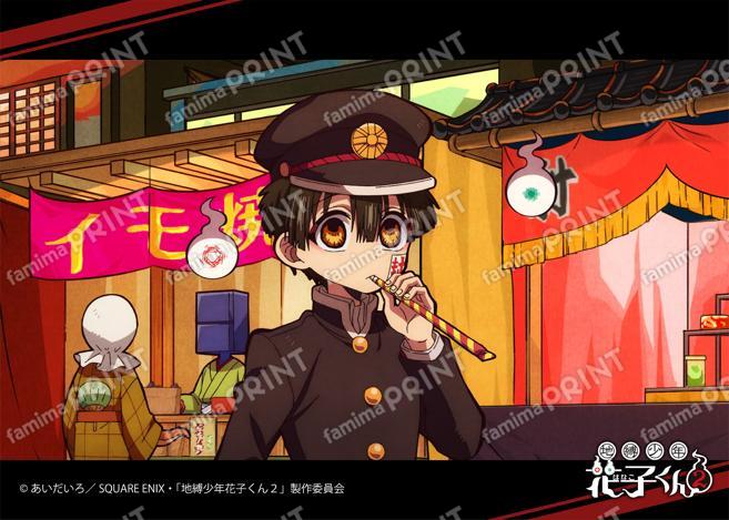 TV动画「地缚少年花子君2」前篇场景写真Blomade第4怪03