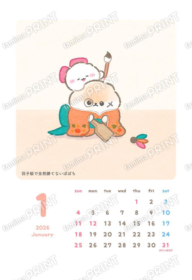 ぽぽち2026年カレンダーブロマイド01