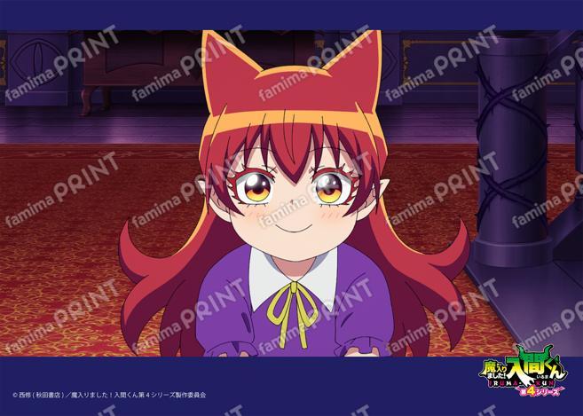 アニメ『魔入りました！入間くん』第4シリーズ場面写ブロマイド 第12話01