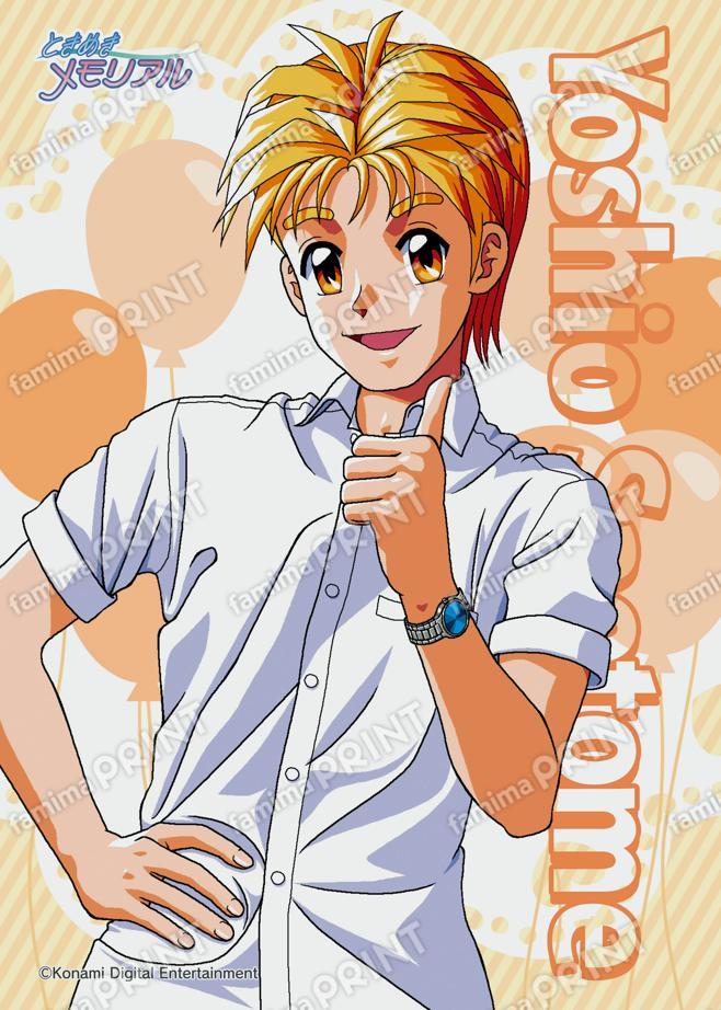 早乙女好雄(2023夏制服)