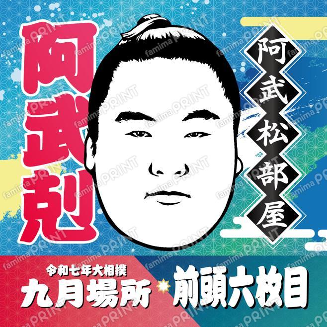 阿武剋_SQ