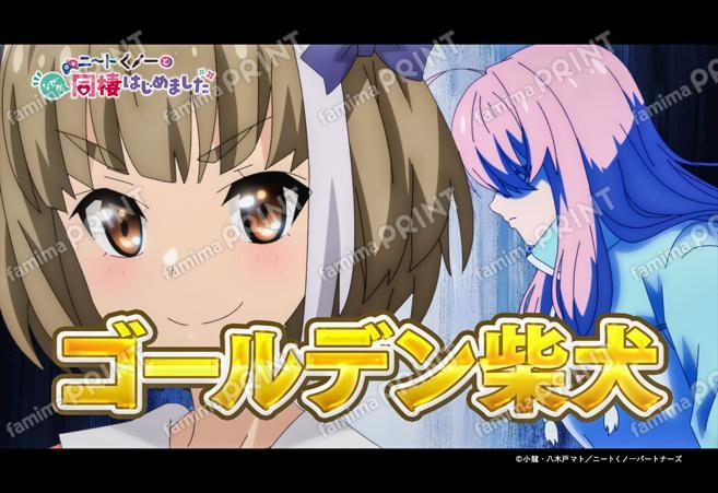 ニートくノ一となぜか同棲はじめました41