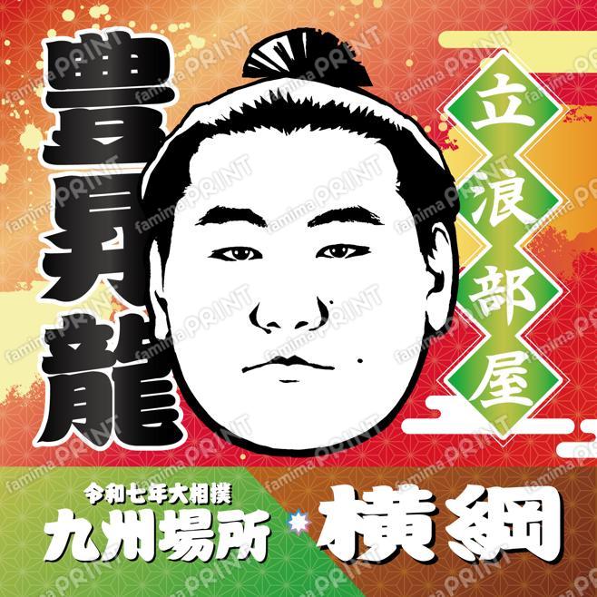 横綱　豊昇龍_SQ