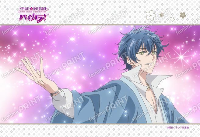 美男高校地球防衛部ハイカラ！第3話 04