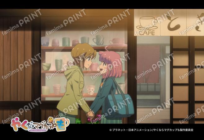 『やくならマグカップも』場面写第1弾20