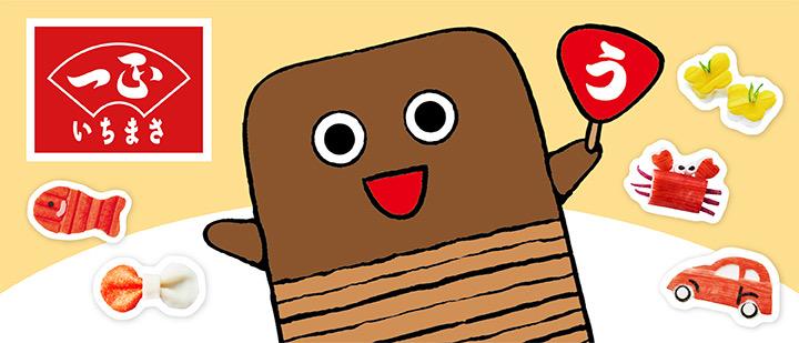 Ichimasa (一正鱼糕)