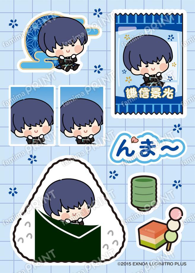 謙信景光