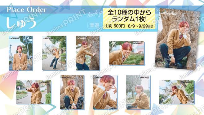 楽遊BOYS PASS vol.14発行記念　しゅう（Place Order）ランダムブロマイド