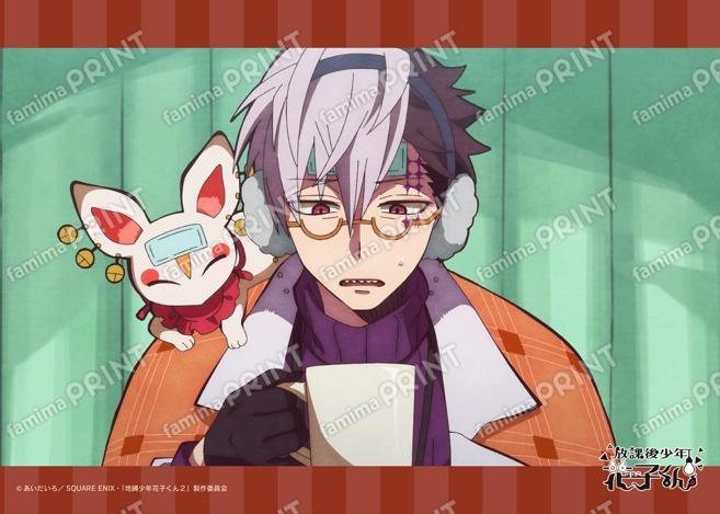 ショートアニメ『放課後少年花子くん』場面写ブロマイド 3日目05