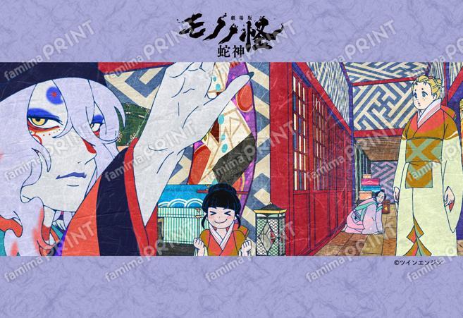 『劇場版モノノ怪 第三章 蛇神』06