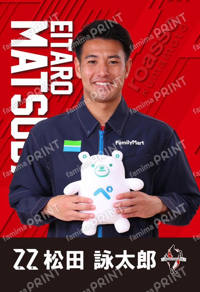 ＃22　松田詠太郎