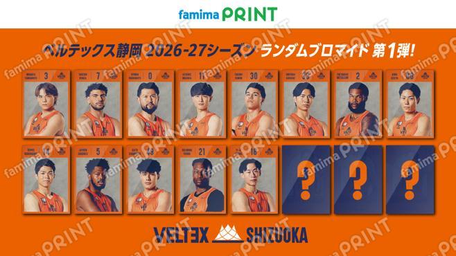 ベルテックス静岡 2026-27シーズン第1弾　ランダムブロマイド