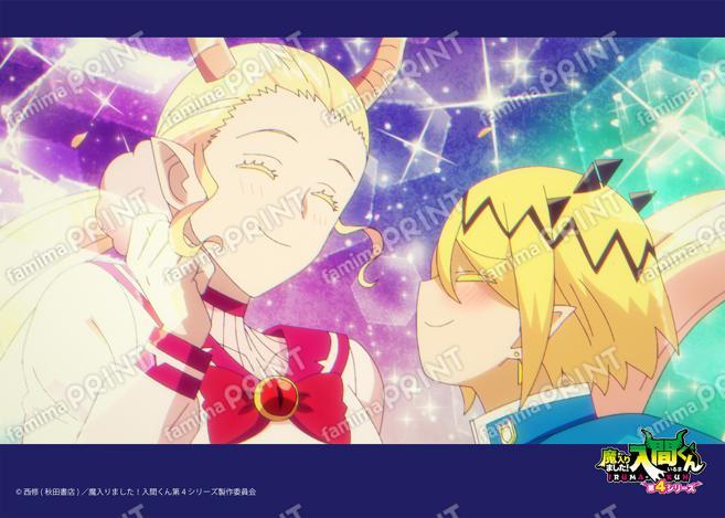 アニメ『魔入りました！入間くん』第4シリーズ場面写ブロマイド 第11話10