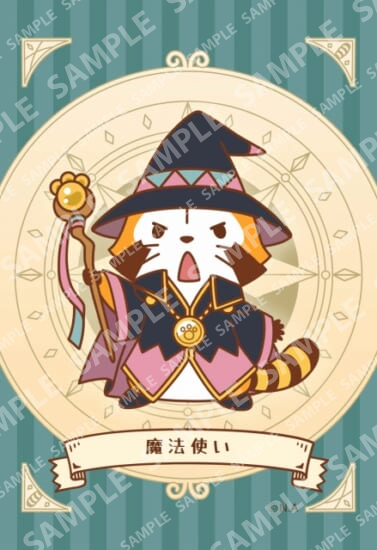 ラスカルファンタジーブロマイド・魔法使い