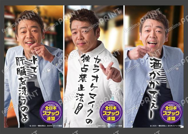 スナック語録F