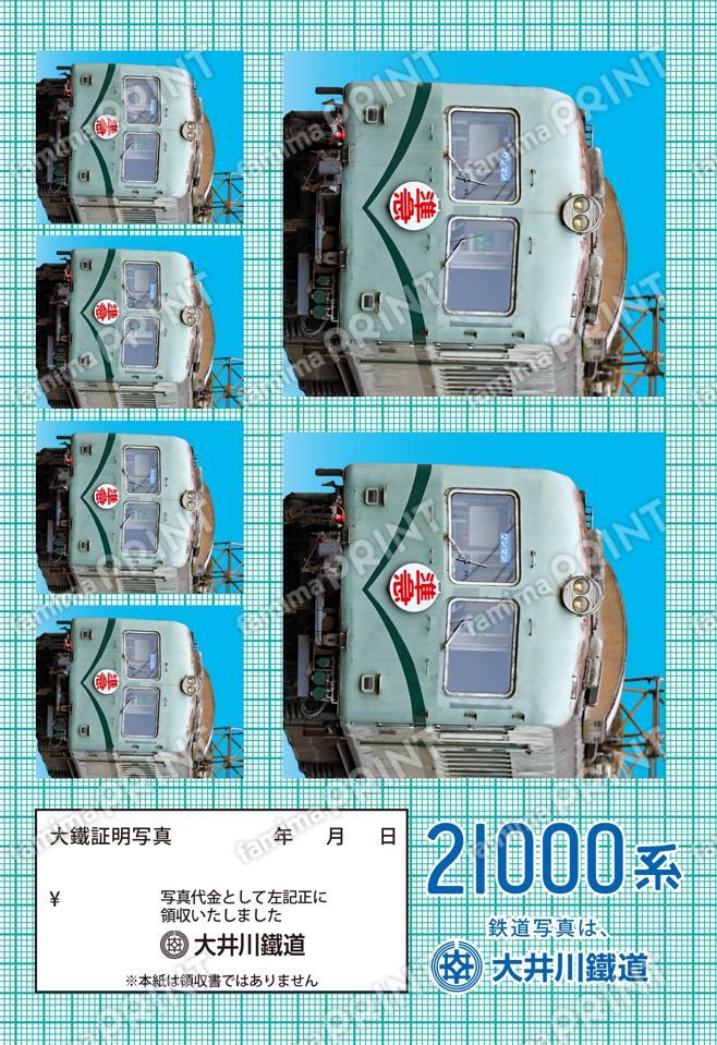 21000系