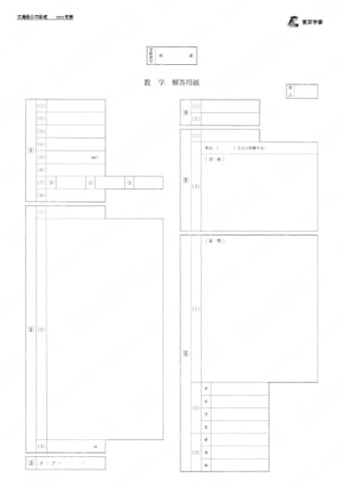 2021Z34広島県数学