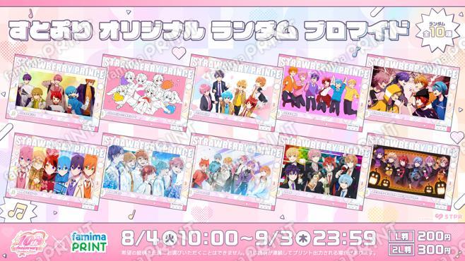 すとぷり