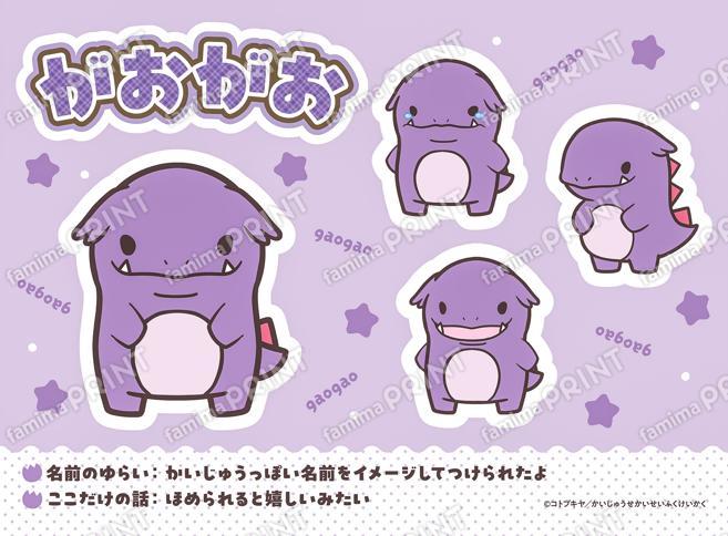 プロフィール_がおがお_シール