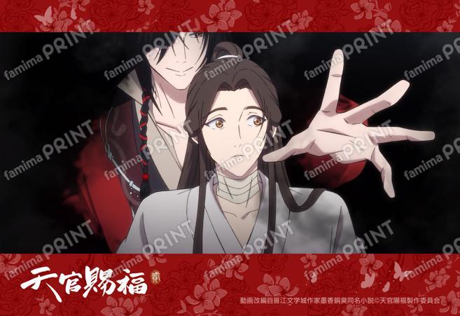アニメ「天官賜福 貮」場面写ブロマイド11