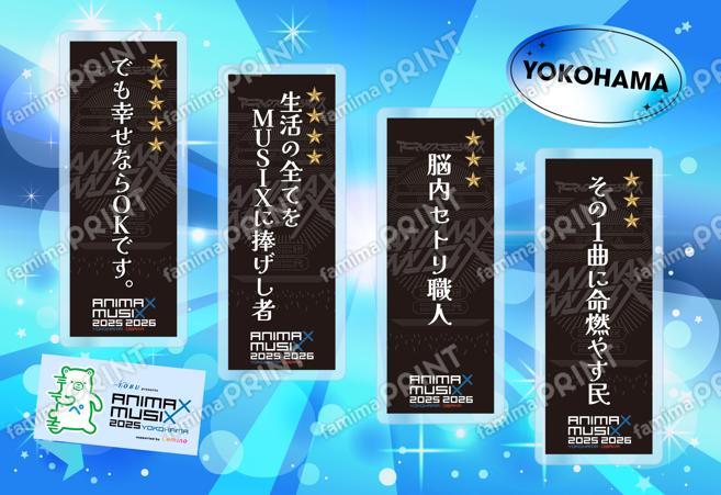 ANIMAX MUSIX 2025 YOKOHAMA 04