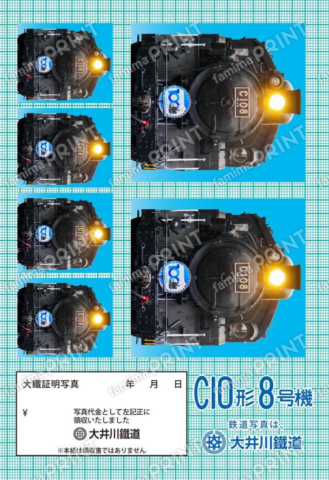C10形8号機
